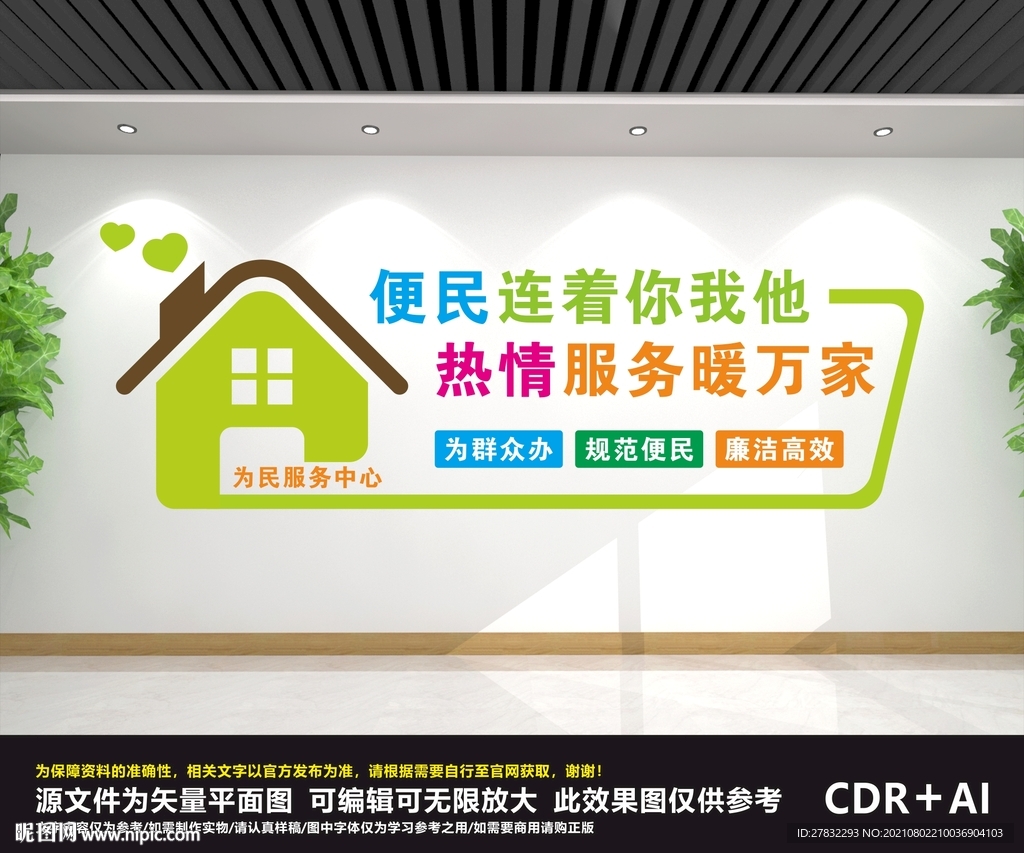 便民服务中心