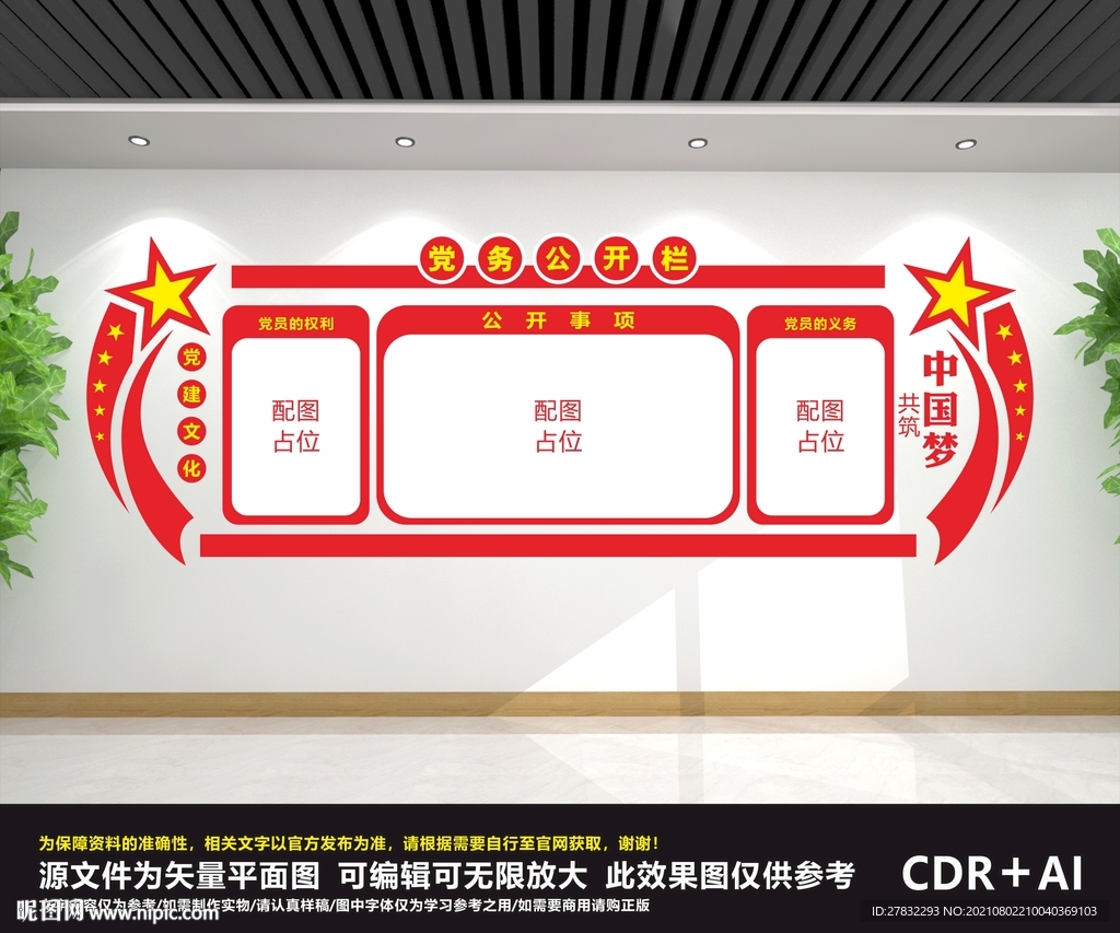 公告栏