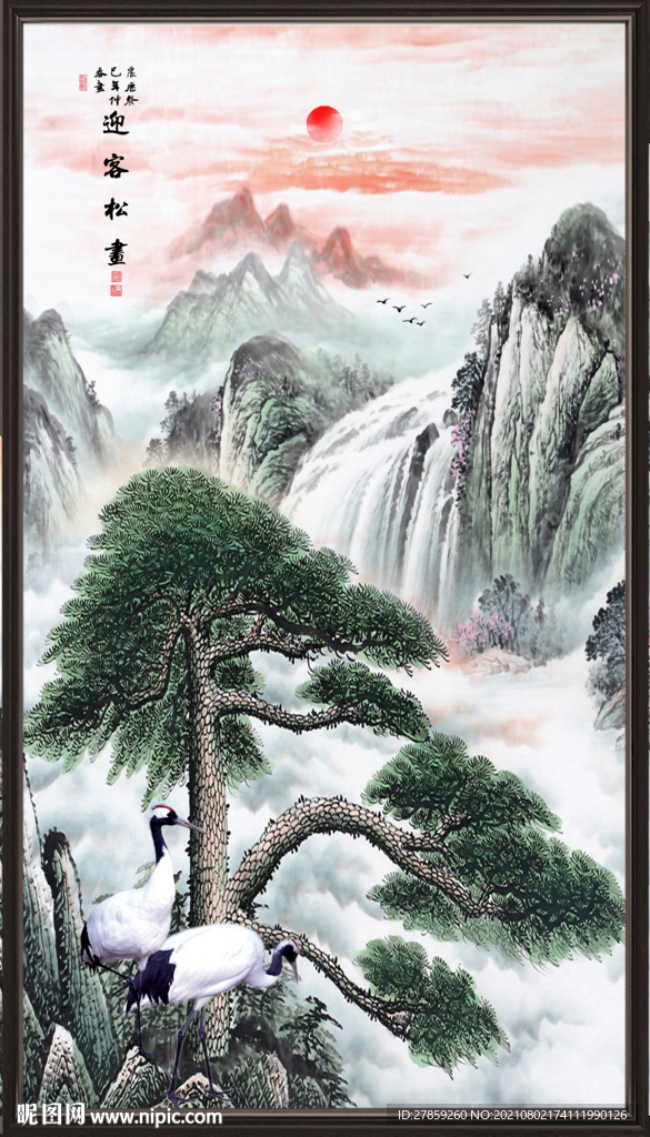迎客松