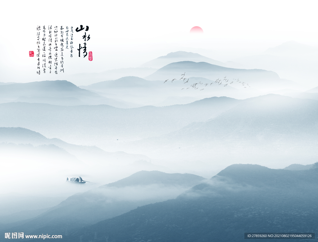 新中式山水