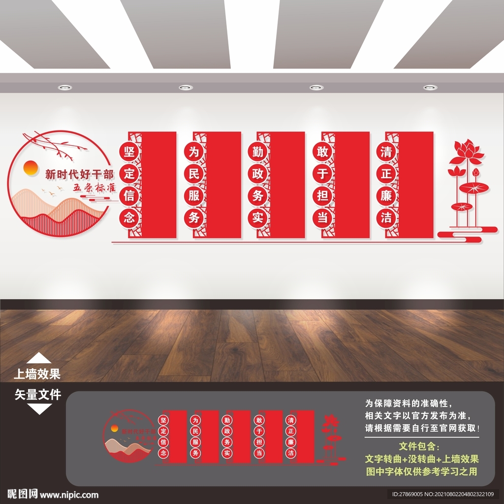 五好好干部标准