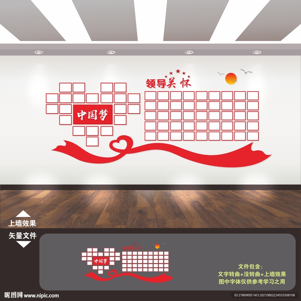 领导关怀