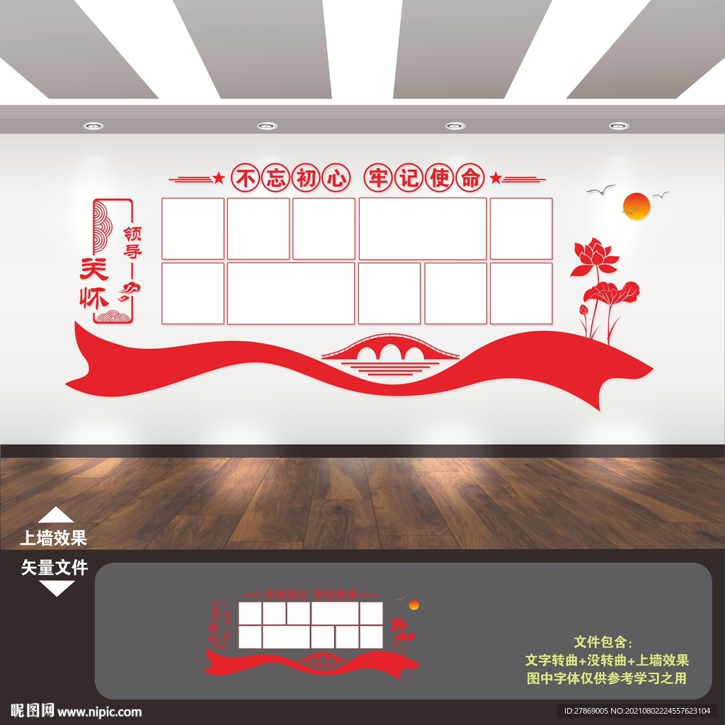 领导关怀