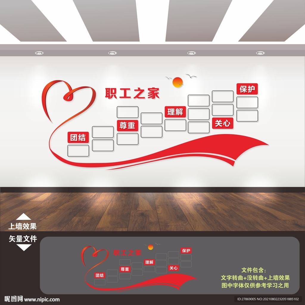 学校教师风采照片墙