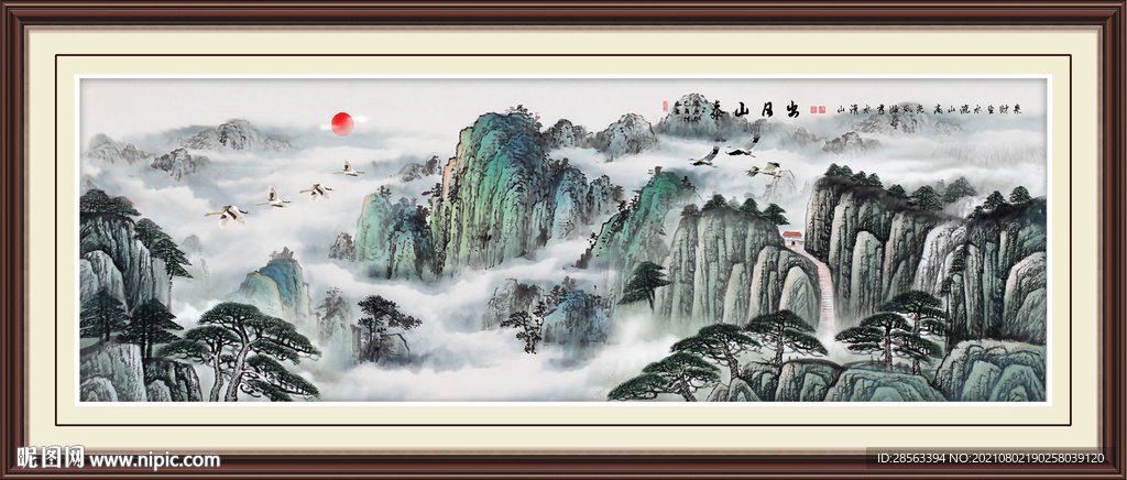 泰山