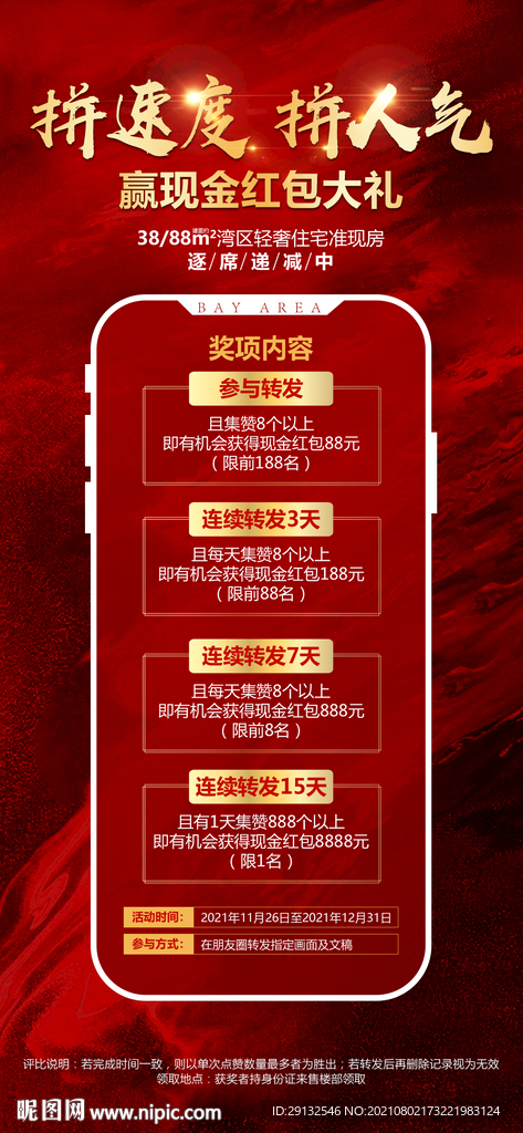 转发
