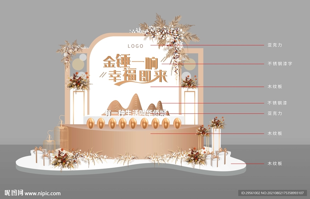 砸金蛋堆头