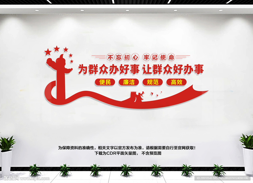 便民服务中心