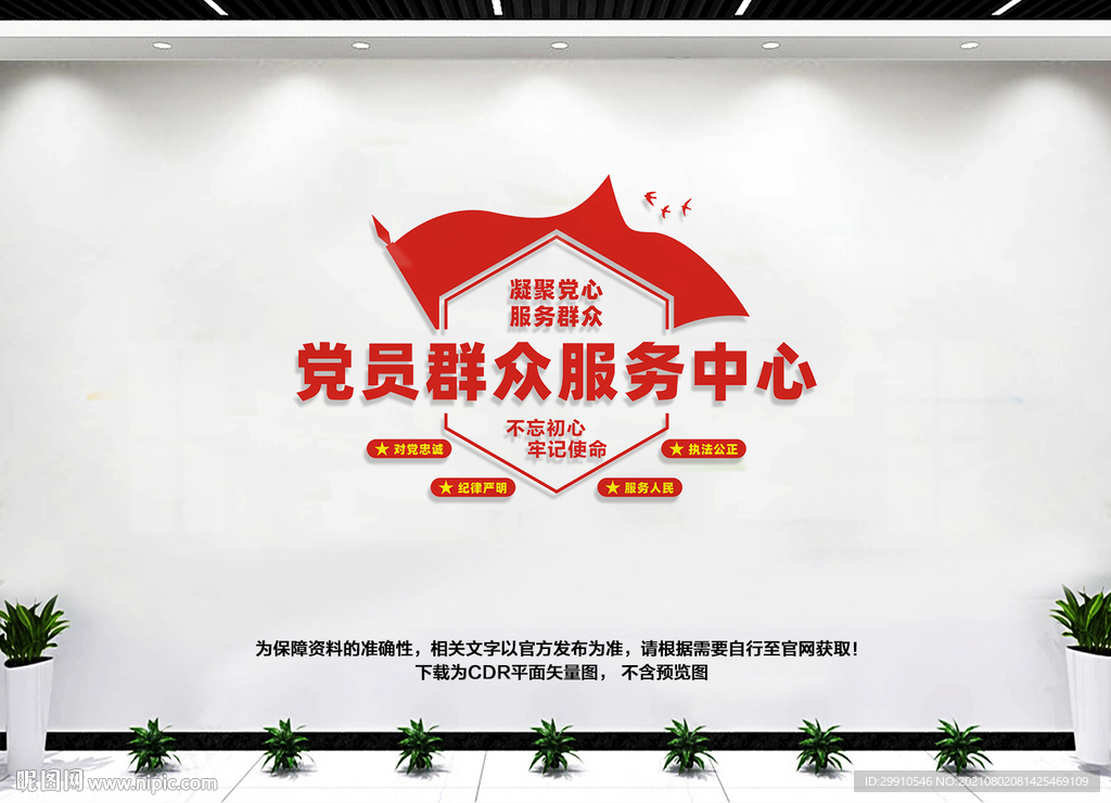 党群服务中心