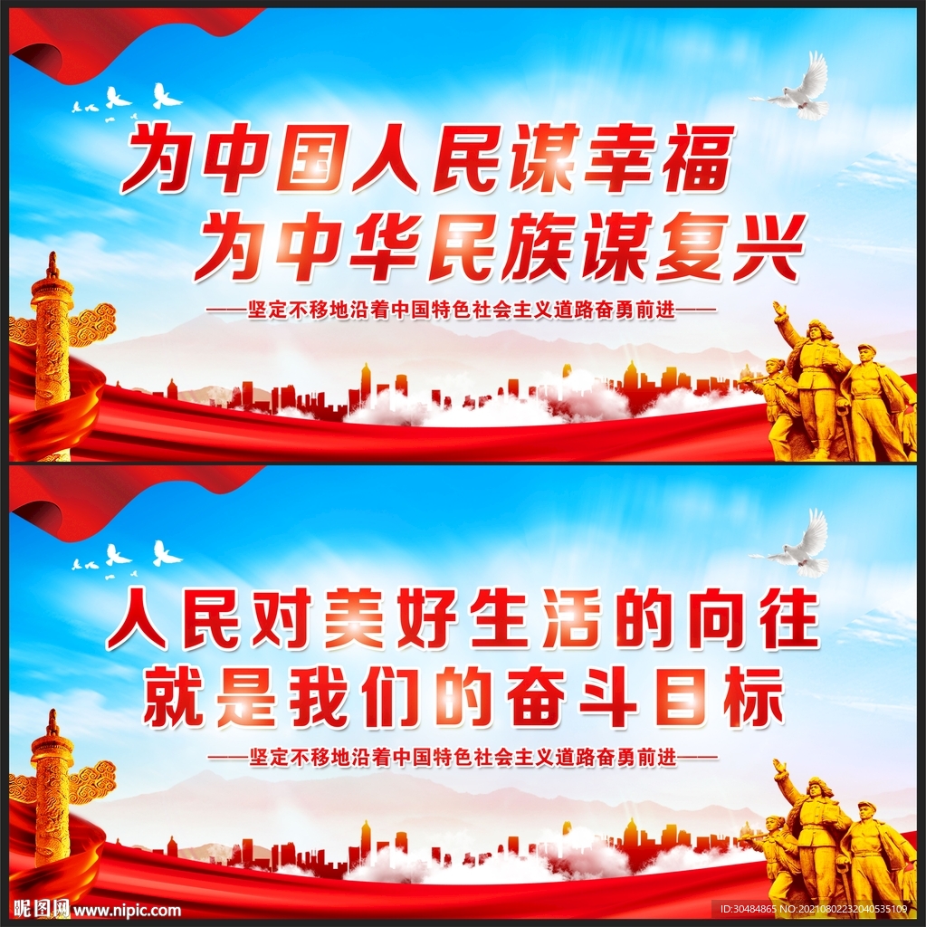 人民对美好生活的向往