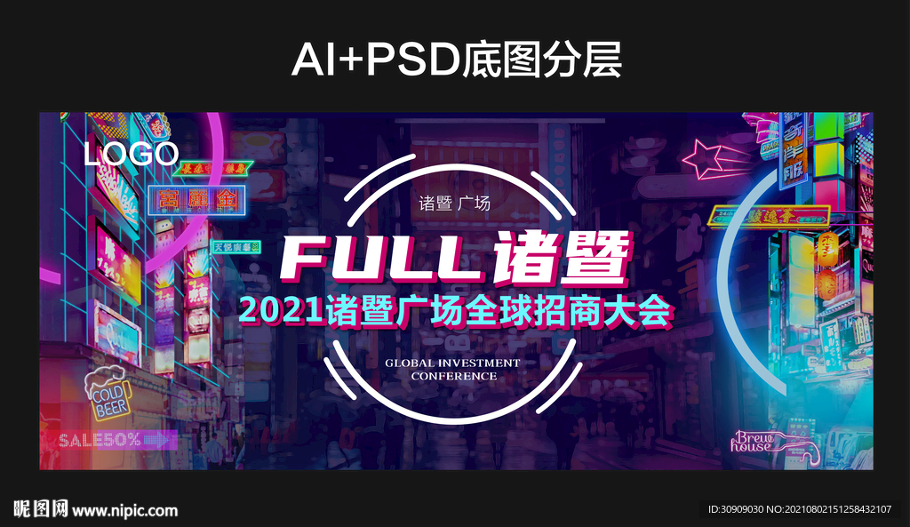夜市