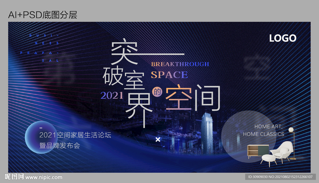 发布会 地产