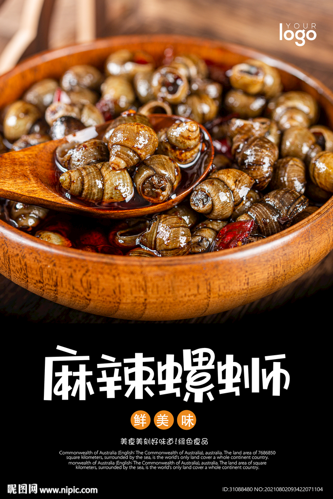 麻辣螺蛳海报