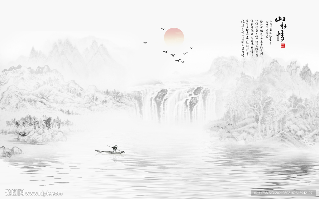水墨画