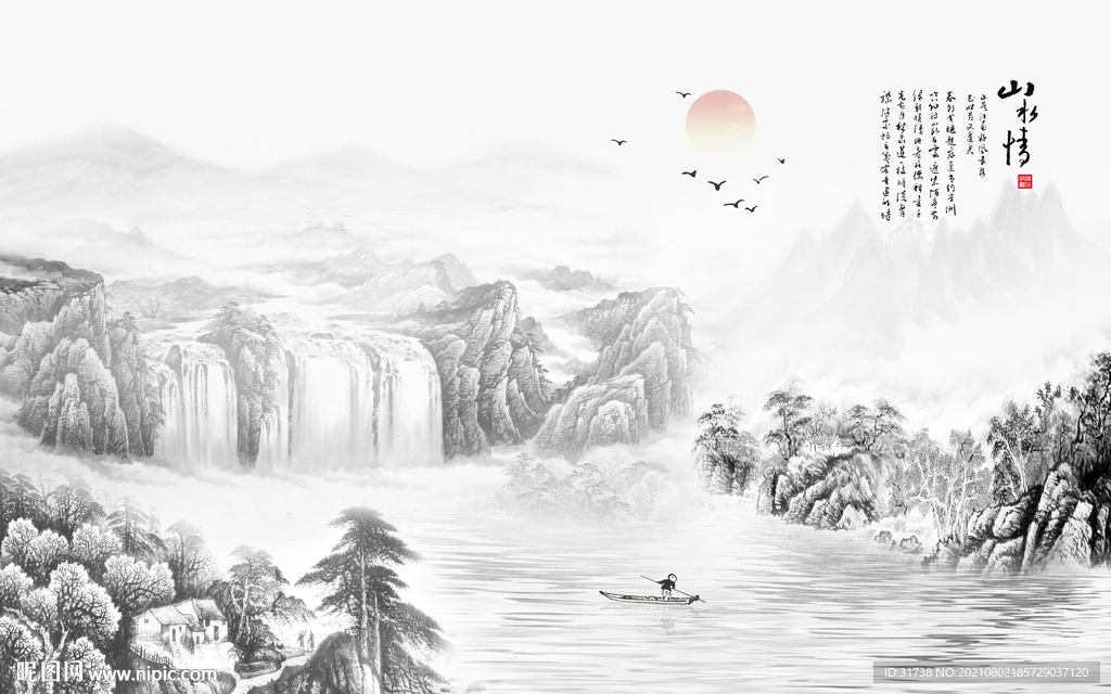 水墨山水