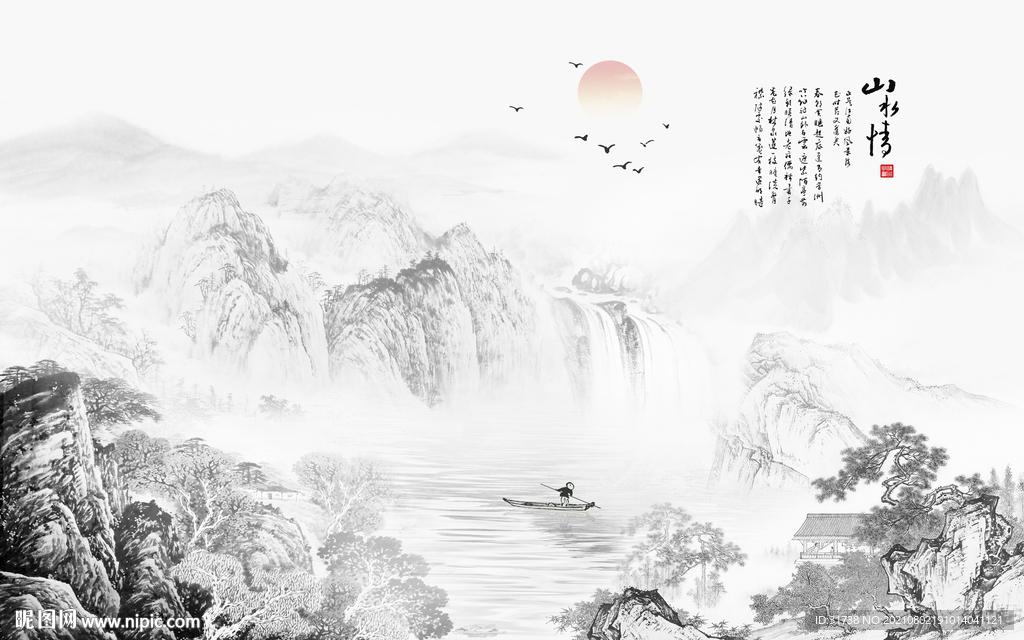 水墨山水画