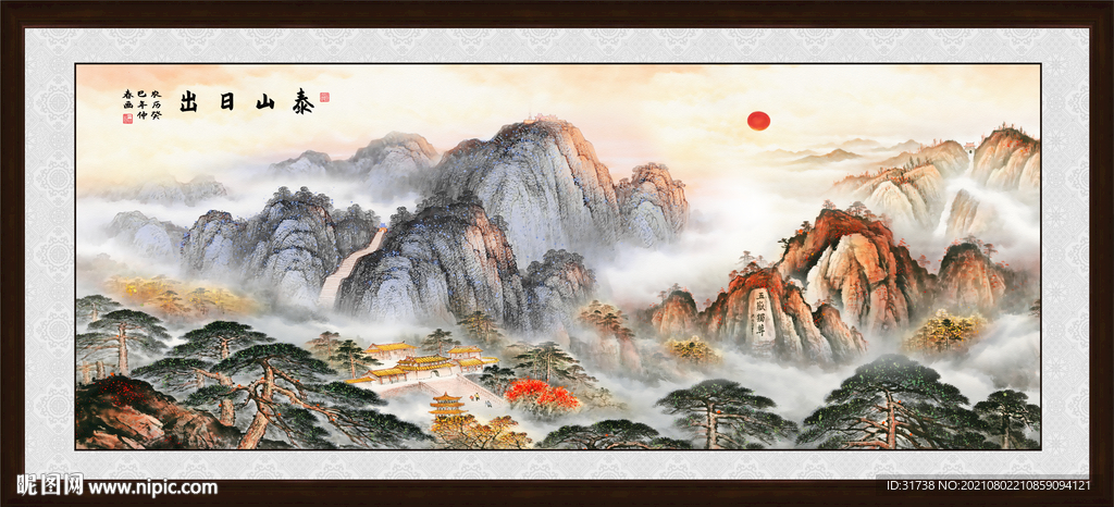 泰山