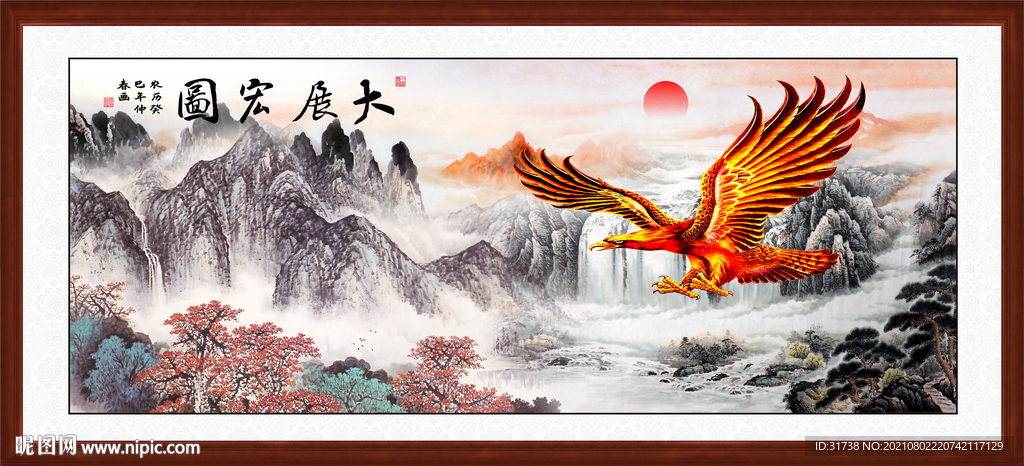 大展宏图
