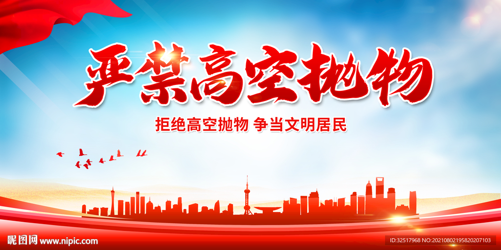 严禁高考抛物