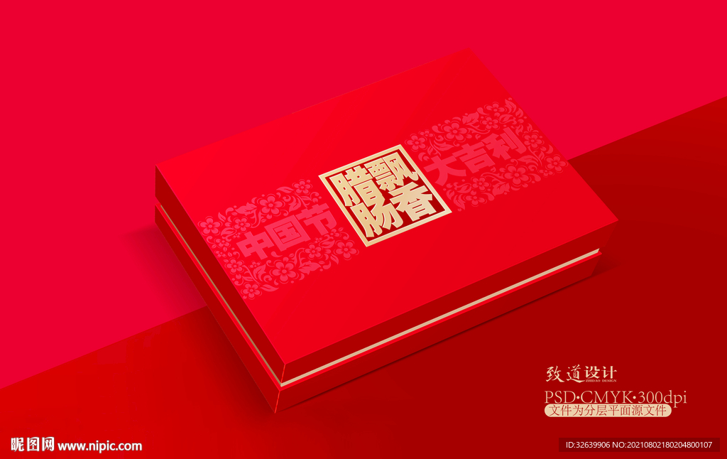腊肠包装盒