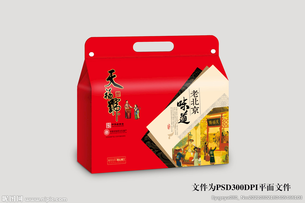 熟食包装