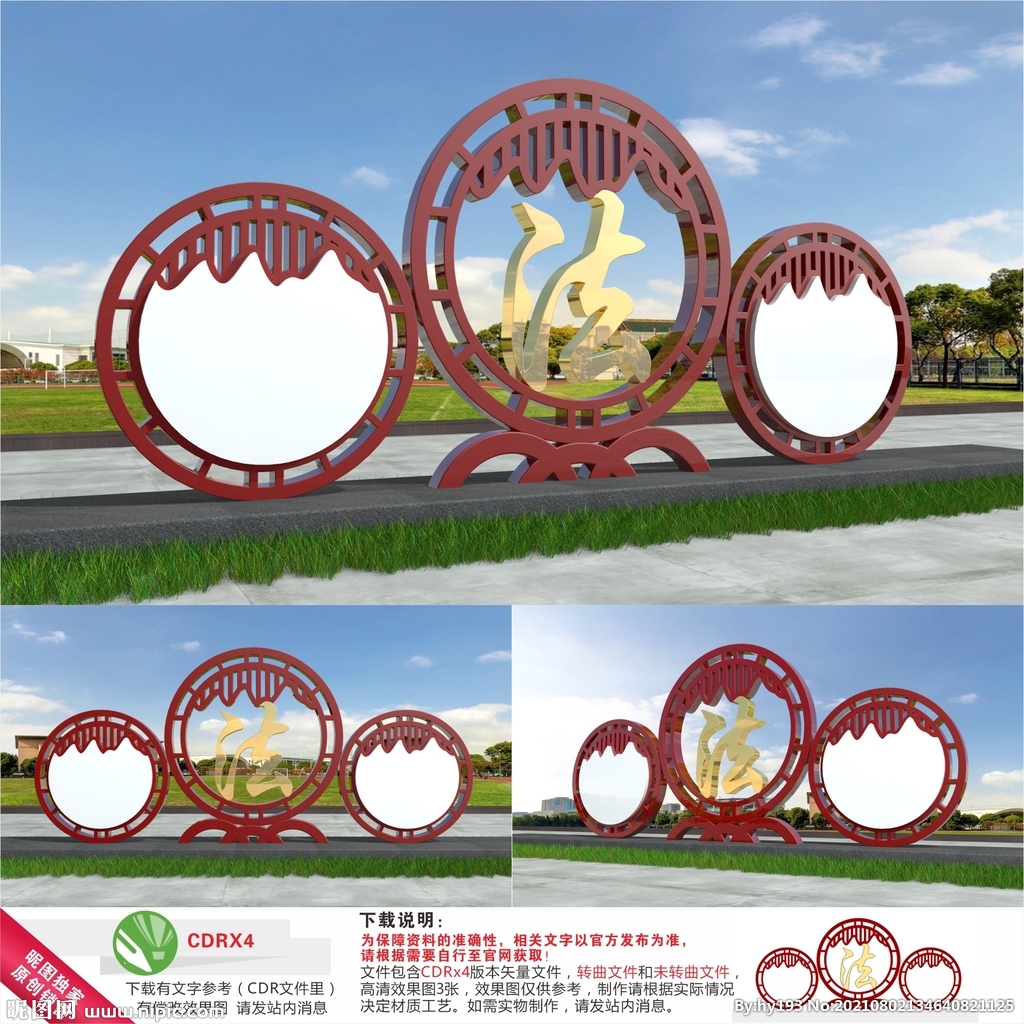 公园雕塑