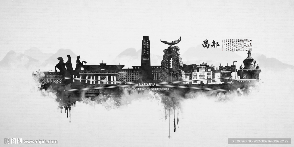 昌都