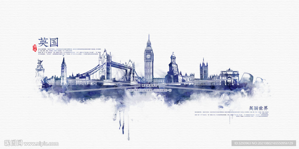 英国