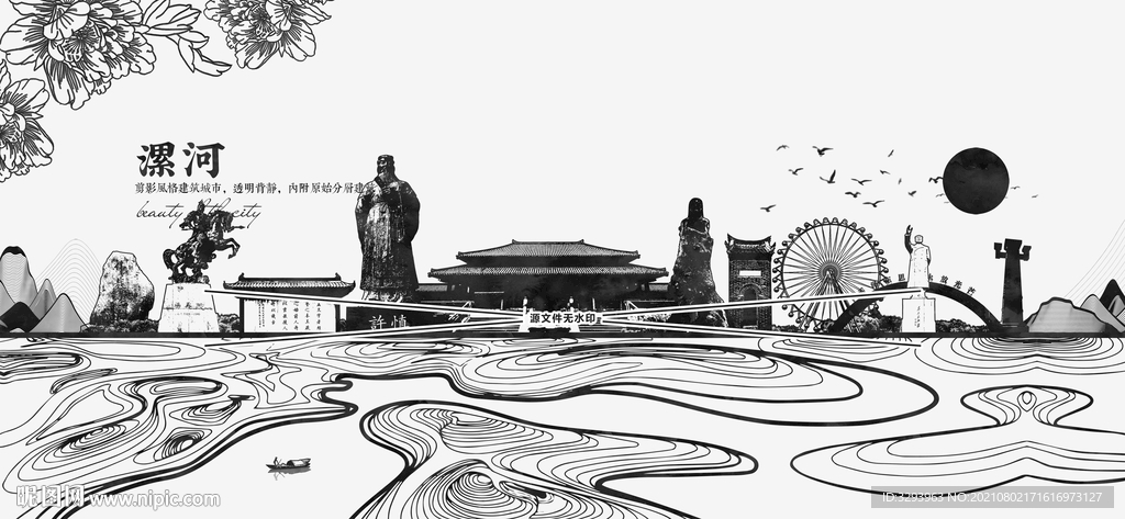 漯河剪影