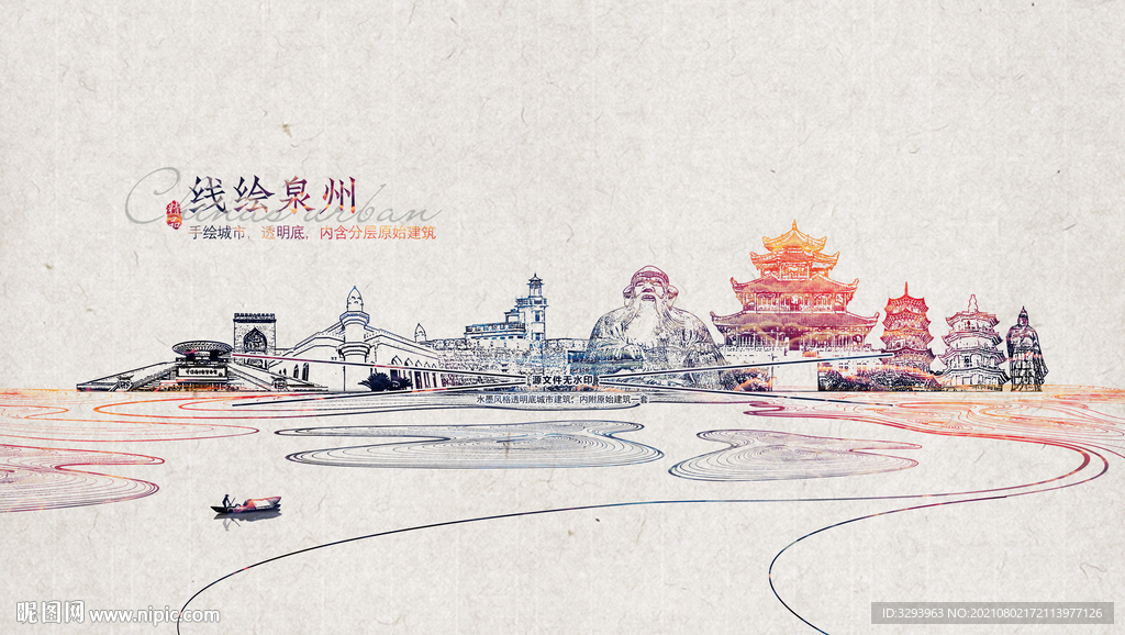泉州