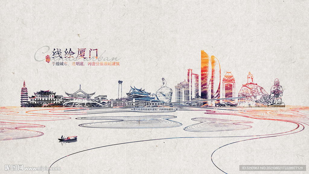 厦门