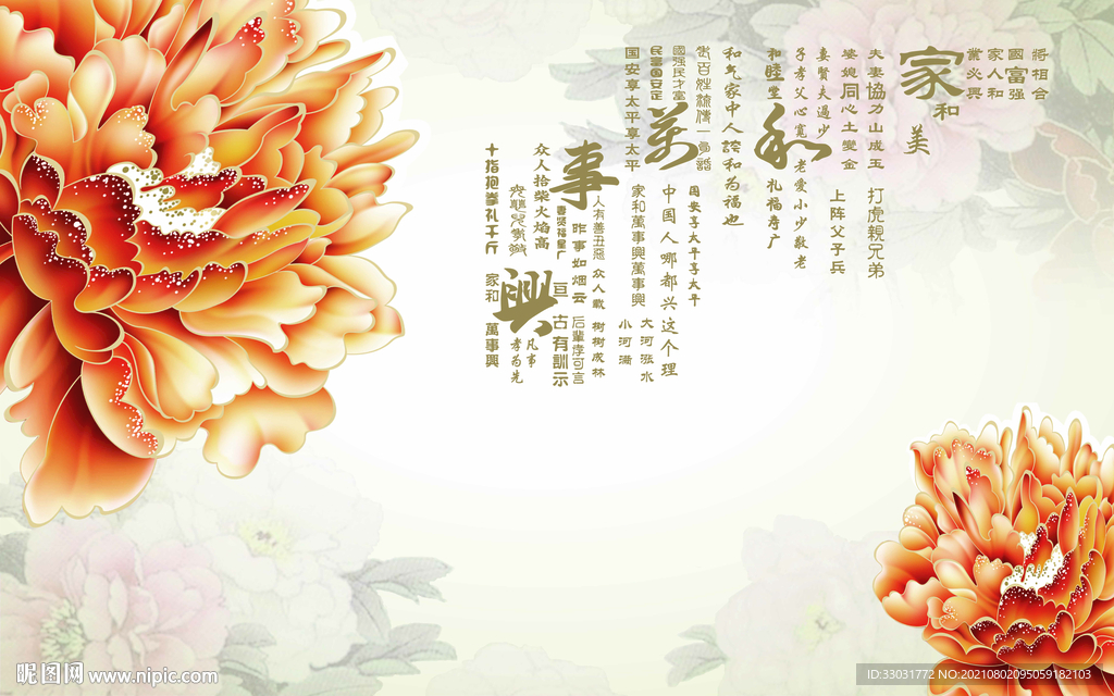 招财聚财山水