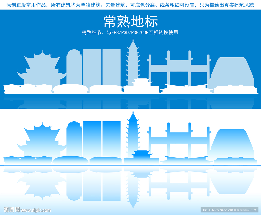 常熟地标建筑剪影