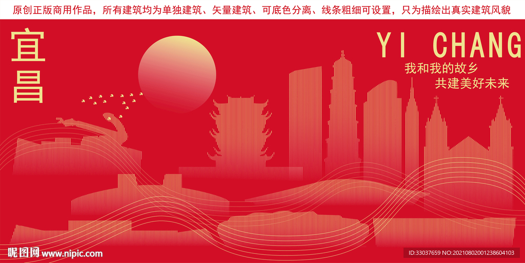 宜昌地标建筑剪影