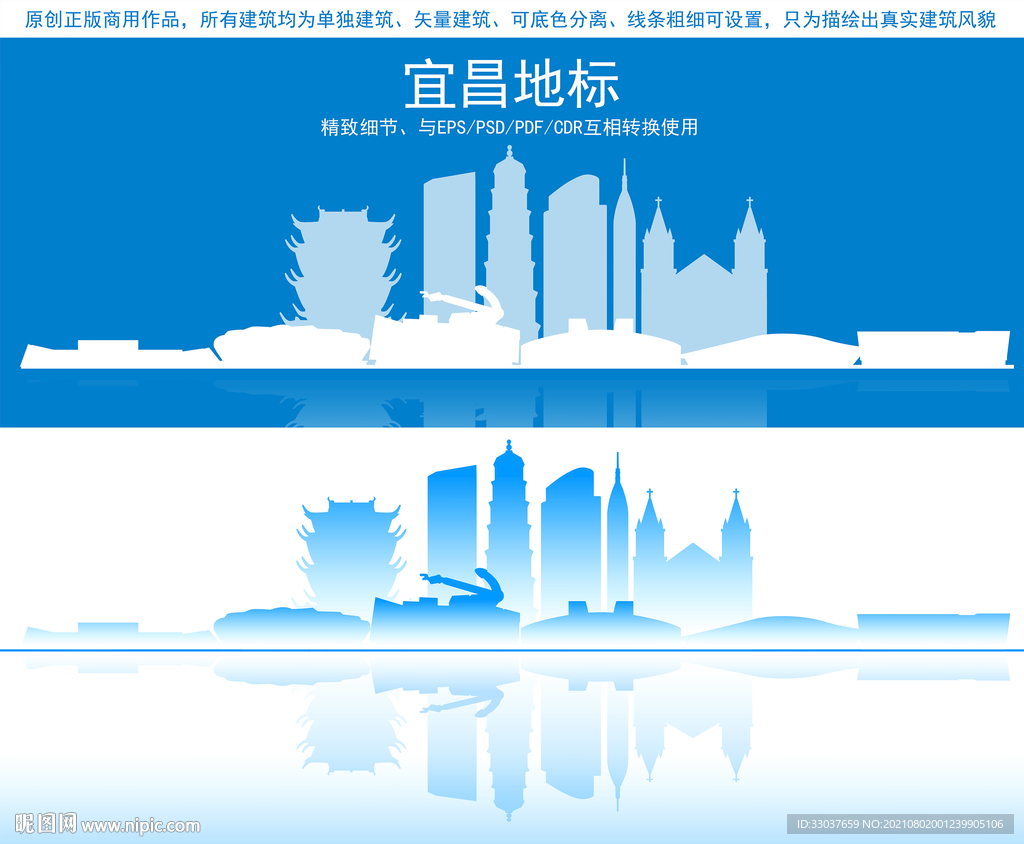 宜昌地标建筑剪影