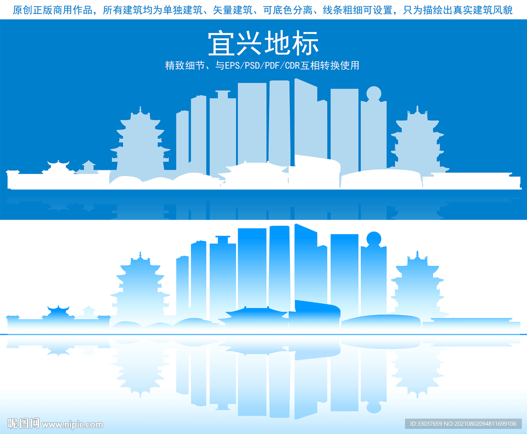 宜兴地标建筑剪影