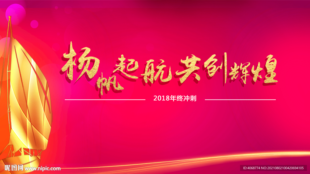 会议背景