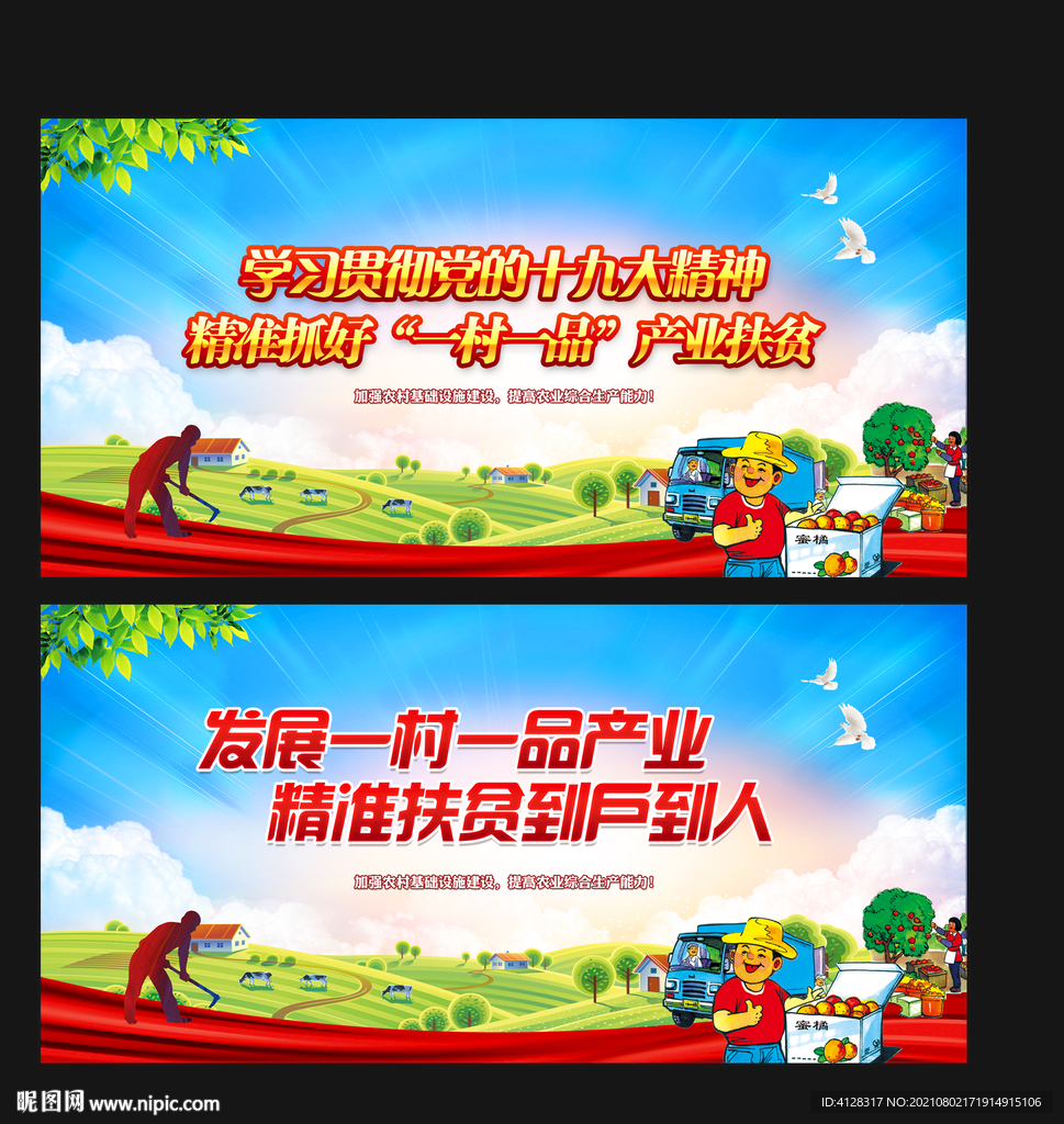 一村一品