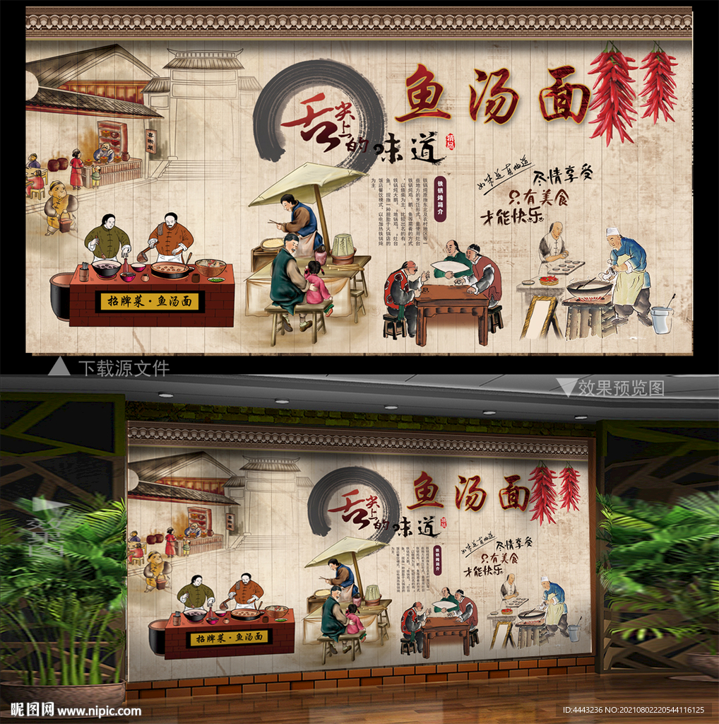鱼汤面