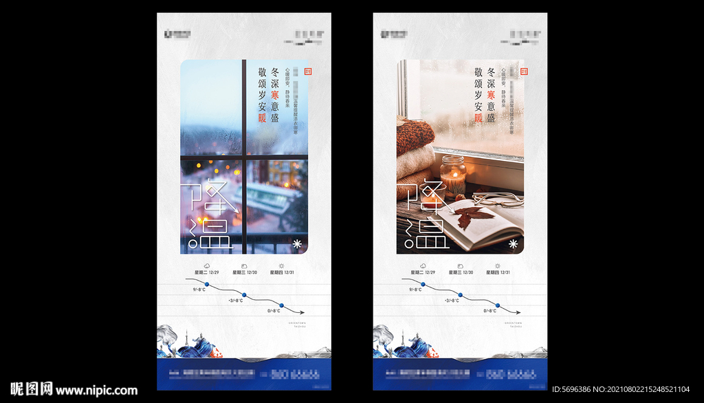 活动节气海报素材图片