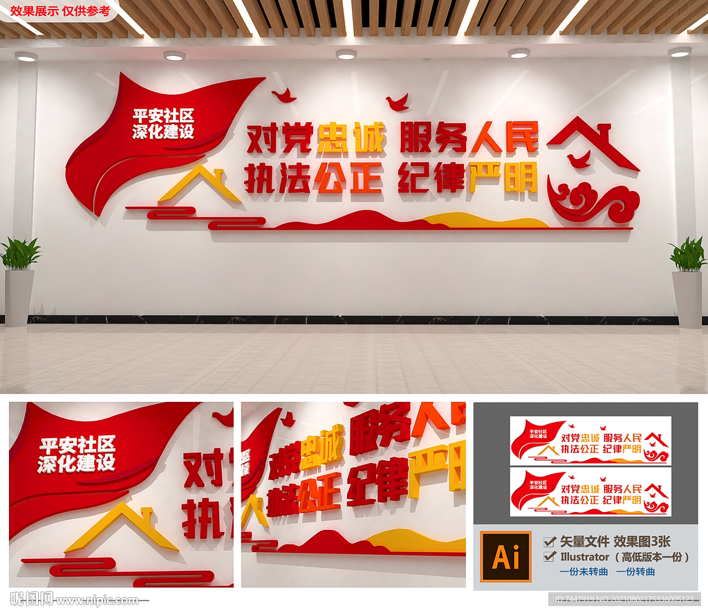 警营文化墙