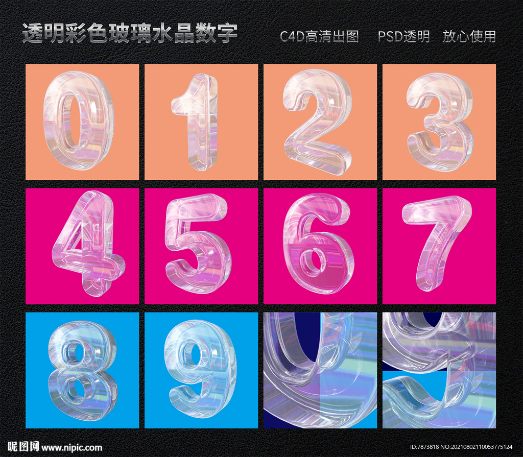 透明彩色玻璃水晶数字