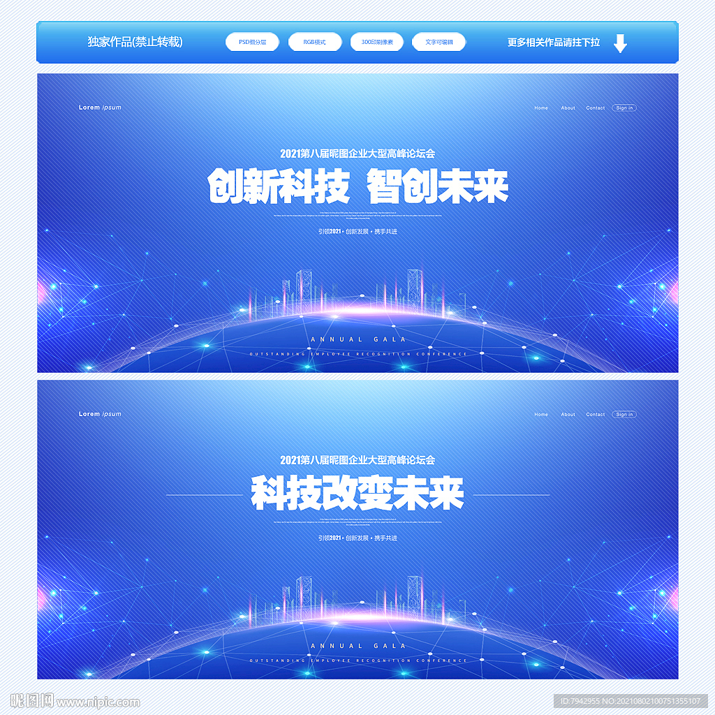 科技背景