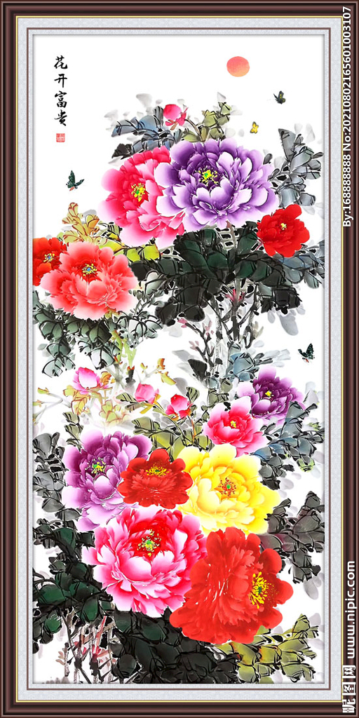 富贵荣华