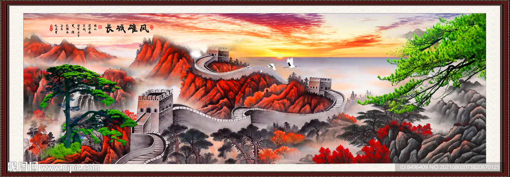 长城