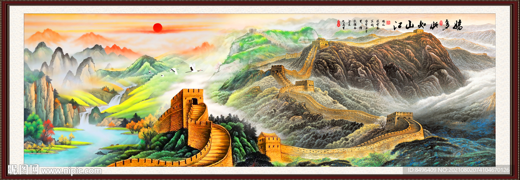长城
