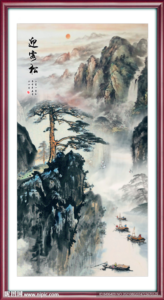 迎客松