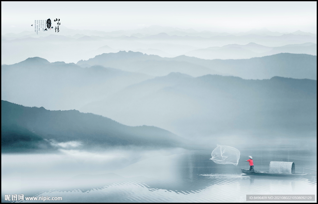 水墨山水