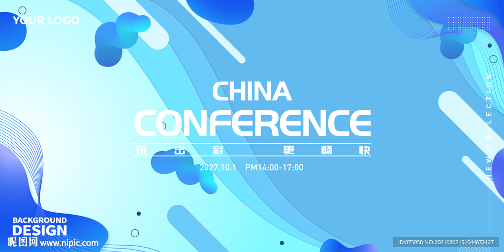 活动背景