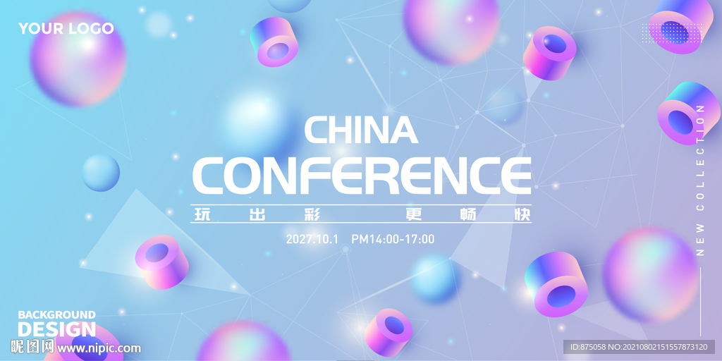 活动背景